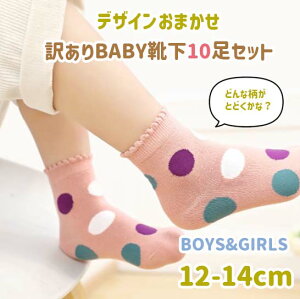 󂠂 xr[ C 12-14cm  ̂ 10Zbg j̎q ̎q q \bNX LbY ۈ牀 ct 12 13 14 cm  CZbg Mtg v[g j V Vw acefad