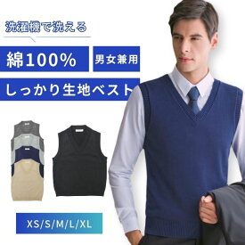 綿100％ ベスト ニット Vネック 中厚 メンズ ユニセックス コットン フォーマル ベーシック カジュアル スーツ 制服 仕事 事務 オフィス 学生