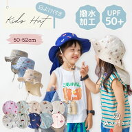 キッズ 帽子 女の子 男の子 日よけ たれ付き 紐付き バケットハット 日除け UVカット 水陸両用 UV ハット…