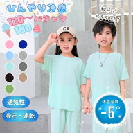 [本日限定最大100%ポイントバック]冷感 キッズ パジャマ 涼しい ルームウェア 無地 半袖 半ズボン 薄手 …