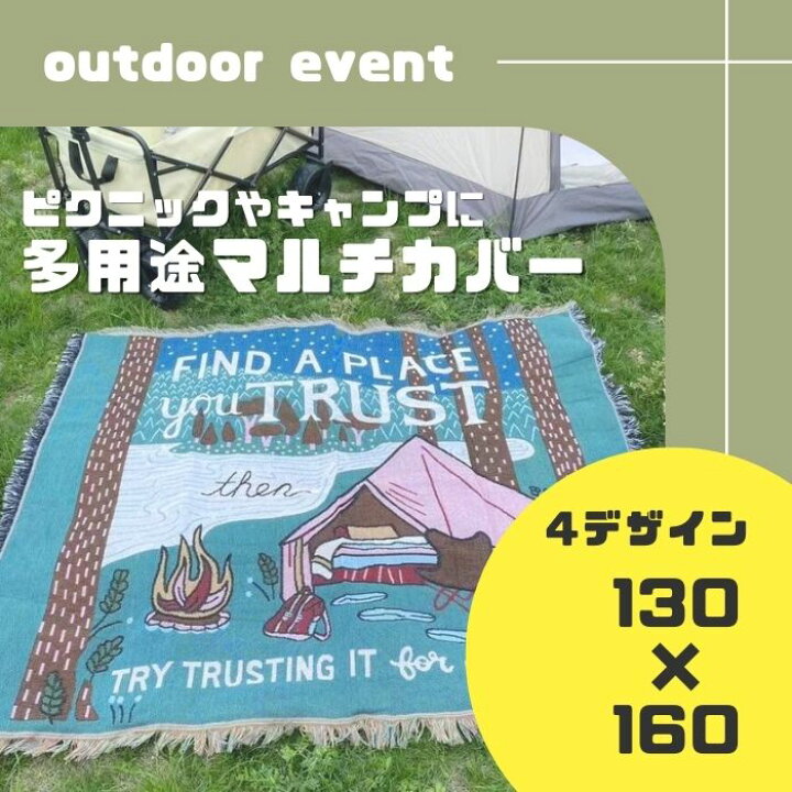 楽天市場】レジャーシート ラグ 大きい 大判 キャンプ 用品 マルチ 