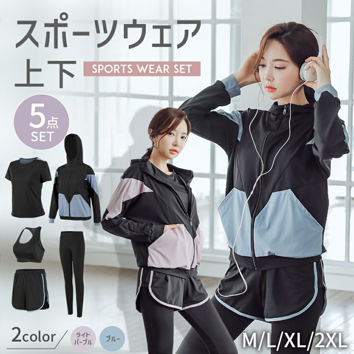 楽天市場】スポーツウェア 5点セット ランニングウェア フィットネス 