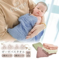 ブランケット バスタオル 6重 ガーゼ 綿100% 2枚 3枚 セット おくるみ ふわふわ 吸水性 吸汗 速乾 抜群 …
