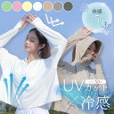 UV パーカー 冷感 レディース 春 夏 UVカット UPF50+ メッシュ 長袖 薄手 ラッシュガード 遮光 UVパーカー ショート丈 アームカバー バイザー 紫外線対策 サムホール付き 指穴 吸湿 通気性 日焼け止め スポーツ ジム ヨガ マスク 帽子 接触冷感 クロップド丈 おしゃれ