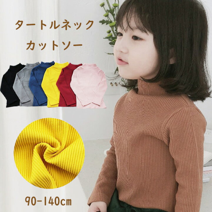 楽天市場 送料無料 子供服 タートル ストレッチ カットソー 長袖 キッズ 男の子 女の子 90 100 110 1 130 140cm 子供服 おしゃれ 子供用 Kids Boys Girls プレゼント 内祝い 贈り物 幼稚園 保育園 Uv対策 新入園 新入学 Acefad 子供服専門店 かわいい 綿100 こども服