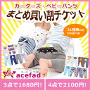 【まとめ買い割チケット】カーターズ Carter's ベビー パンツ 対象商品 3点以上で使える割引きチケット【クロネコDM便可】【子供服専門店_ブランド_おし... ランキングお取り寄せ