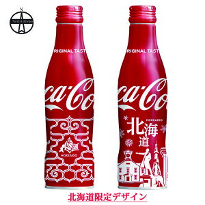 コカ コーラ デザイン ボトルの人気商品 通販 価格比較 価格 Com