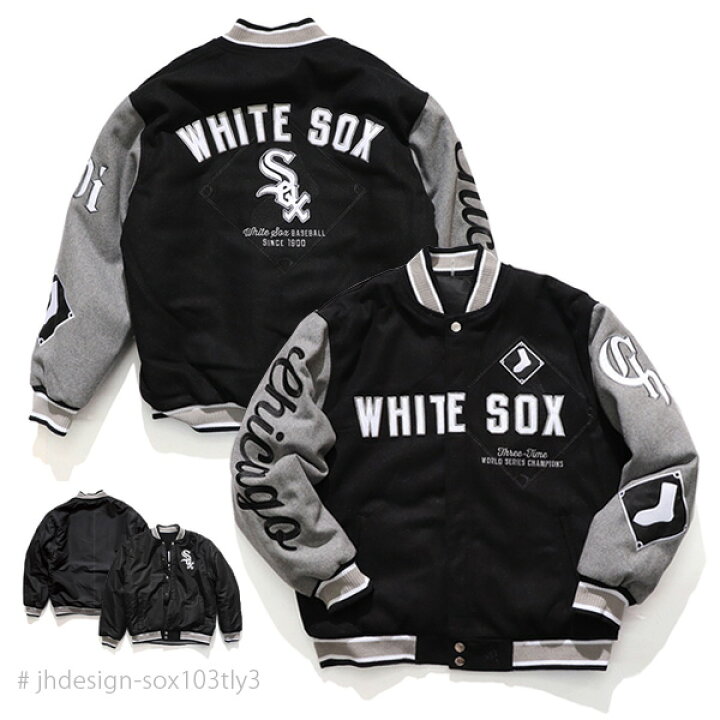 WHITE SOX ホワイトソックス スタジャン リバーシブルジャケット  