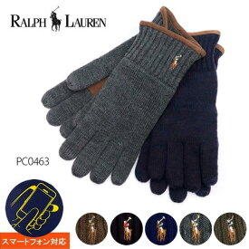 ポロ ラルフローレン/POLO RALPH LAUREN PC0463 メンズ レディース ニットグローブ 手袋 ポニー 防寒 ユニセックス 男女兼用 スマホ対応 THE TOUCH GLOVE 【あす楽】【送料無料】