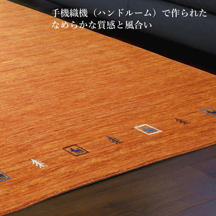楽天市場】ギャッベ ラグ 200×250cm (インドギャッベ S-008) ギャベ 