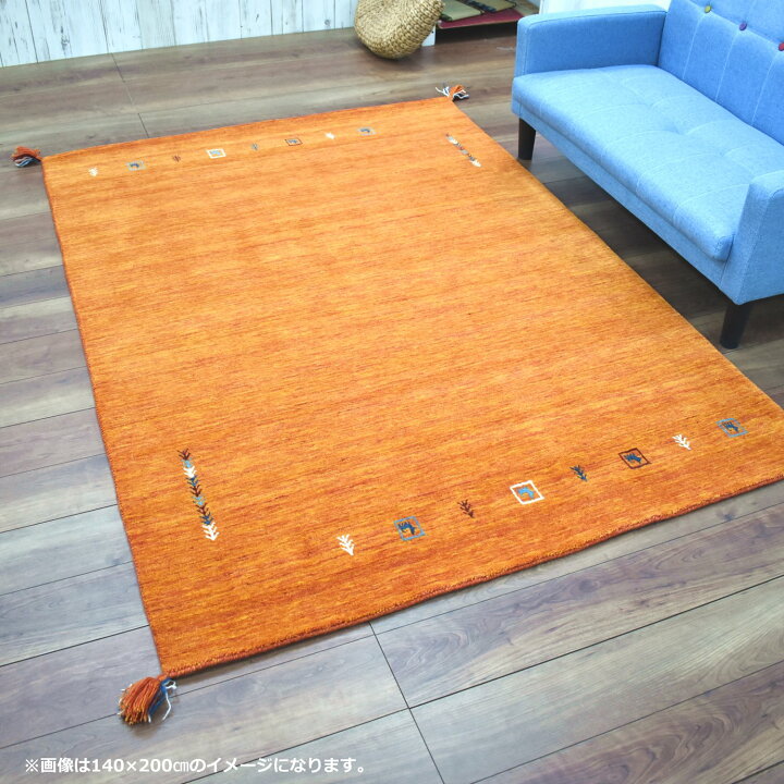 楽天市場】ギャッベ ラグ 200×250cm (インドギャッベ S-008) ギャベ 
