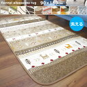 ラグ 1畳 洗える 90×180cm ホットカーペットカバー 北欧 フランネル 接着剤不使用 ウォッシャブル 1帖 シーツ ラグマット カーペット おしゃれ