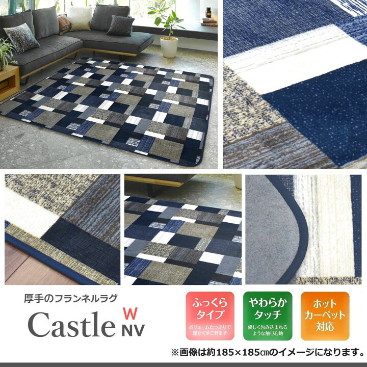 楽天市場】ラグ カーペット 厚手 Wシリーズ おしゃれ オールシーズン 