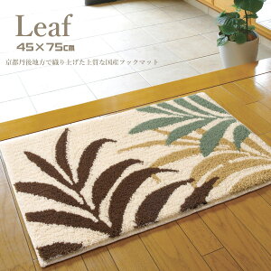 փ}bg Y 􂦂 45×75cm i[tj  tbND [t }bg ӂӂ  {  IWi  lulube ׌ k