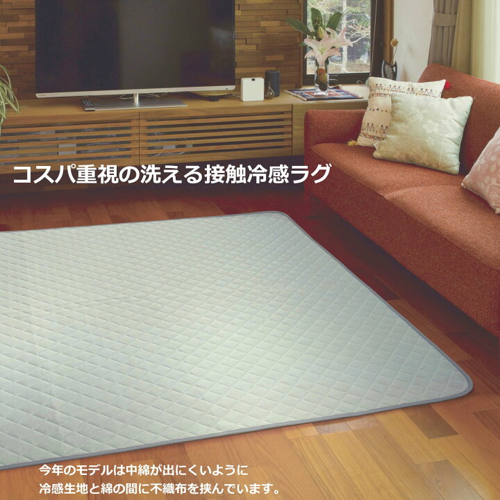 楽天市場】冷感ラグ 3畳 180×230cm （冷感ストライプ） 夏用 接触冷感 