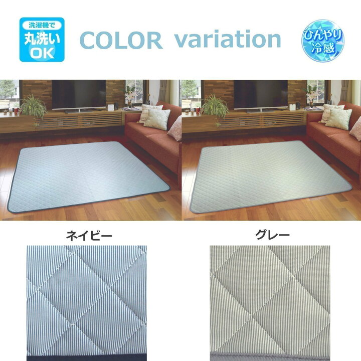楽天市場】冷感ラグ 3畳 180×230cm （冷感ストライプ） 夏用 接触冷感 