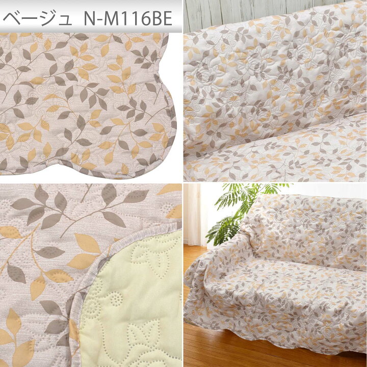 楽天市場】マルチカバー （N-M） 洗える グリーン ブラウン ピンク 