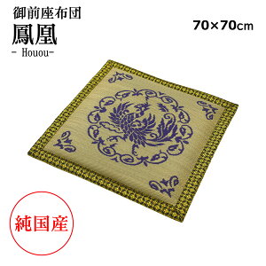  Ozc 70×70cm iPj 䕧O Y Uug R hL 䑐 COT  { ق ėp