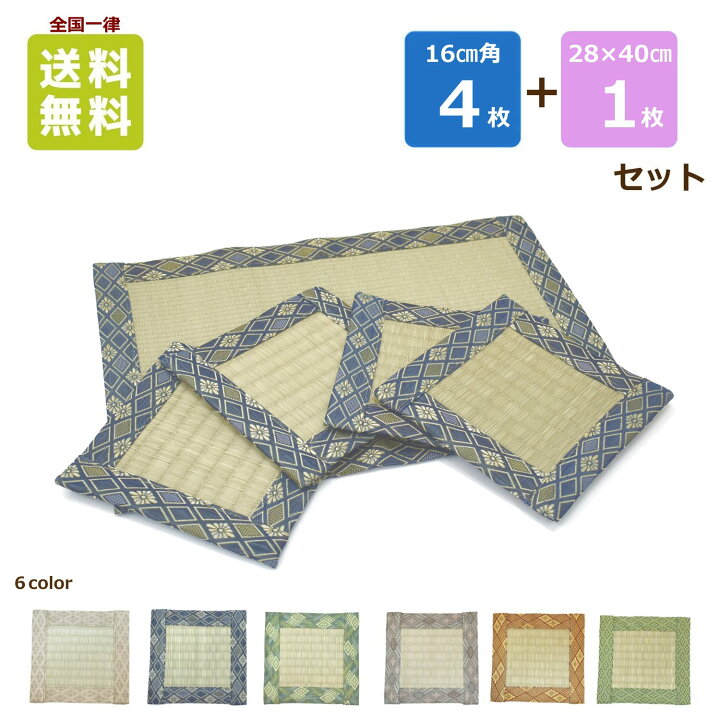 楽天市場】い草雑貨（4枚＋1枚） 大きめコースター 茶托 花瓶敷き 
