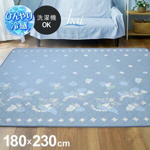 �⊴���O 3�� 180×230cm �i�J�C�j �ėp �ڐG�⊴ �L���g �u���[ �􂦂� �Ђ��� �ڒ��ܕs�g�p �ă��O ���O ���O�}�b�g �J�[�y�b�g ������� ���킢�� �y�� �ې� �N�[�����O �t�� �ߓd�΍�