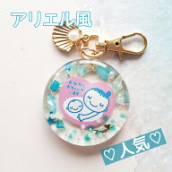 【リトルマーメイド アリエル風】 マタニティ マタニティマーク 可愛い マタニティチャーム kimieキミエ …