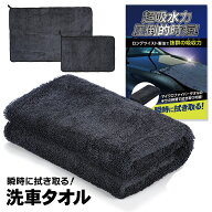 【洗車のプロ監修】洗車タオル 超吸水 大判 マイクロファイバー ドライタオル 車 バイク クロス 洗車用品…