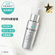 【リジュラン公式】 REJURAN リジュラン ターンオーバー アンプル 10mL 韓国コスメ スキンケア 美容液 PD…
