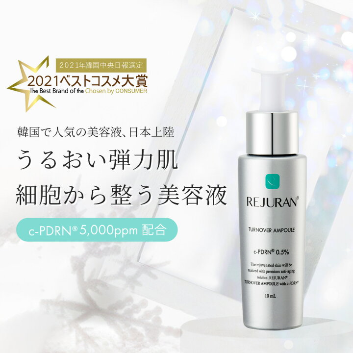 楽天市場 韓国コスメ スキンケア リジュラン Rejuran 人気 ヒーラーターンオーバーアンプル10ml 美容液 アンプル ランキング 口コミ おすすめ アンチエイジング 毛穴 肌荒れ 保湿 水分 乾燥肌 敏感肌 再生 化粧品 ターンオーバー ニキビ跡 ツヤ ニキビ 化粧品 日