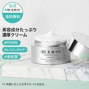 �y���W���������� �z REJURAN ���W������ �j���[�g���e�B�u �N���[�� 50mL �؍��R�X�� �X�L���P�A PDRN (c-PDRN) ���g���u�� ���r�� �q���� �j�L�r �j�L�r�� �ێ� ������ �G�C�W���O�P�A ���Đ� ����