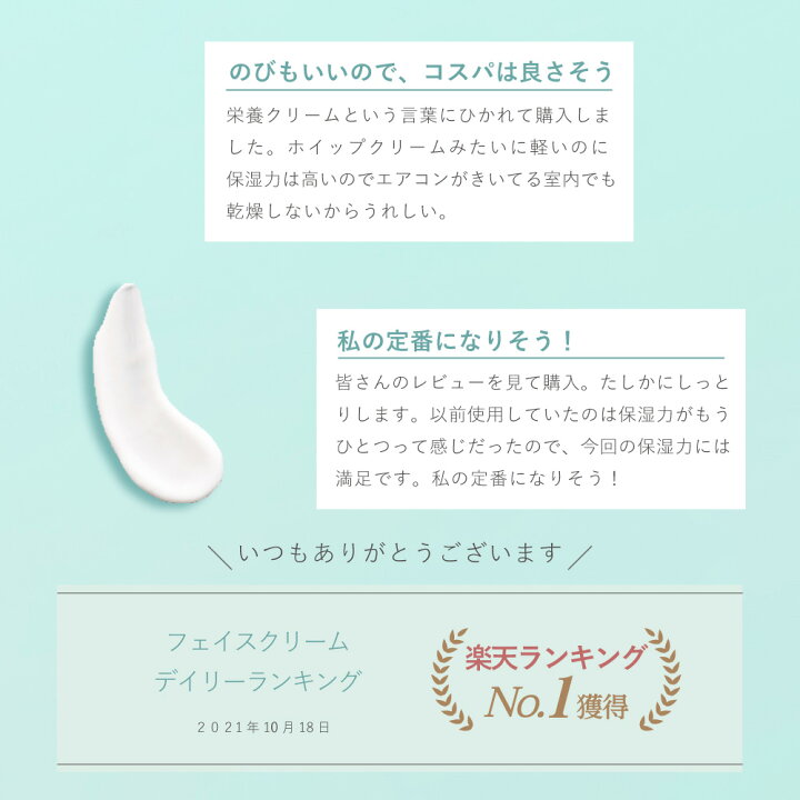 楽天市場 公式 韓国コスメ オーガニック 保湿 クリーム 顔 内容量50ml リジュラン ニュートリティブ スキンケア 化粧品 韓国 美容 おすすめ 敏感肌 乾燥肌 エイジングケア コスメ シミ くすみ 潤い 美肌 ハリ 透明肌 基礎化粧品 韓国美容 ターンオーバー 栄養 乾燥