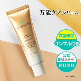 【リジュラン公式】REJURAN リジュラン ターンオーバー アクティブ クリーム 50ml + 数量限定 サンプル付き 韓国コスメ ゴールド スキンケア ヒーラー 肌荒れ 敏感肌 保湿 くすみ 肌再生 エイジングケア うるおい 肌バリアケア 毛穴ケア 肌再生 エイジングケア 化粧品