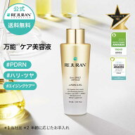 【リジュラン公式】 REJURAN リジュラン デュアル エフェクト アンプル 30mL 韓国コスメ 美容液 スキンケ…