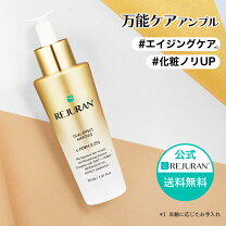 楽天市場】アシュラン 化粧品の通販 