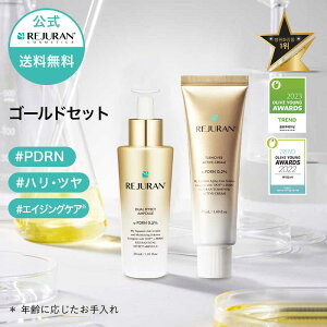 �y���W�����������z REJURAN ���W������ �S�[���h�Z�b�g �f���A���G�t�F�N�g�A���v�� 30mL + �^�[���I�[�o�[�A�N�e�B�u�N���[�� 50mL �؍��R�X�� PDRN (c-PDRN) ���e�t �X�L���P�A ���r�� �q���� ��