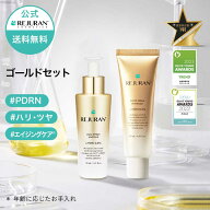 【リジュラン公式】 REJURAN リジュラン ゴールドセット デュアルエフェクトアンプル 30mL + ターンオー…