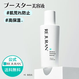 【リジュラン公式】REJURAN ダーマヒーラー モイスチャー トリートメント エッセンス 70g 韓国コスメ 美容液 アンプル スキンケア 低刺激 肌荒れ 敏感肌 弱酸性 保湿 くすみ うるおい 肌バリアケア 毛穴ケア 肌再生 エイジングケア メンズ 化粧品