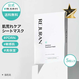�y���W�����������z REJURAN ���W������ �_�[�}�q�[���[ ���C�X�`���[�g���[�g�����g �}�X�N 23mL 5������ �p�b�N �t�F�C�X�}�X�N �؍��R�X�� �X�L���P�A PDRN (c-PDRN) ���� ��h�� ���r�� �q���� 