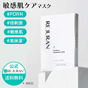 【リジュラン公式】 REJURAN リジュラン ダーマヒーラー モイスチャートリートメント マスク 23mL 5枚入り パック フェイスマスク 韓国コスメ スキンケア PDRN (c-PDRN) 鎮静 低刺激 肌荒れ 敏感肌 弱酸性 保湿 くすみ うるおい 肌バリアケア 毛穴ケア 肌再生 エイジングケア