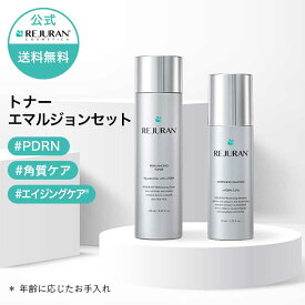 【リジュラン公式】 REJURAN リバランシング トナー 120mL + リフレッシング エマルジョン 45mL セット 韓国コスメ スキンケア PDRN (c-PDRN) 美容液 クリーム 肌荒れ エイジングケア 肌再生 ヒーラー ターンオーバー 送料無料