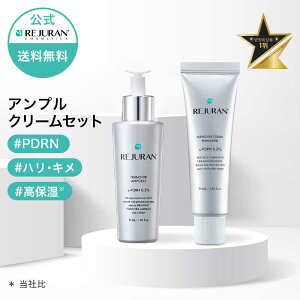 �y���W�����������z REJURAN ���W������ �^�[���I�[�o�[ �A���v�� 30mL + �^�[���I�[�o�[ �N���[�� 50mL �Z�b�g �؍��R�X�� �X�L���P�APDRN (c-PDRN) ���e�t �N���[�� ���r�� �G�C�W���O�P�A ���Đ� 