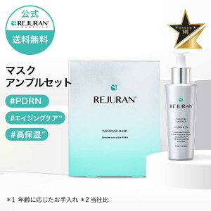 �y���W�����������z REJURAN ���W������ �^�[���I�[�o�[ �A���v�� 30mL + ���W������ �}�X�N 40mL 5������ �؍��R�X�� �^�[���I�[�o�[ �q�[�����O �X�L���P�A PDRN (c-PDRN) ���e�t �t�F�C�X�}�X�N �p