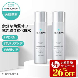 ＼8/11 10時~ 1日限定 26%OFF！／【リジュラン公式】 REJURAN リジュラン リバランシング トナー 120mL 2個セット 韓国コスメ スキンケア 化粧水 PDRN (c-PDRN) 肌荒れ 敏感肌 ニキビ 保湿 くすみ 化粧品 乾燥肌 うるおい 花粉症 鎮静 肌再生 エイジングケア 送料無料