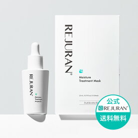 【リジュラン公式】 REJURAN リジュラン ダーマヒーラー モイスチャー トリートメント アンプル 30mL + モイスチャー トリートメント マスク 5枚入り セット PDRN (c-PDRN) 美容液 アンプル フェイスマスク シートマスク エイジングケア 肌再生 鎮静 低刺激 肌荒れ 敏感肌