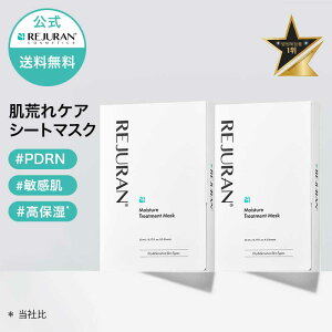 �y���W�����������z REJURAN ���W������ �_�[�}�q�[���[ ���C�X�`���[ �}�X�N 5������ × 2�Z�b�g 10�� �؍��R�X�� �X�L���P�A PDRN (c-PDRN) ���e�t �A���v�� ���� ��h�� ���r�� �q���� ��_�� ��