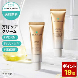 【リジュラン公式】 REJURAN リジュラン ターンオーバー アクティブ クリーム 50mL 2個セット 韓国コスメ PDRN (c-PDRN) ゴールド スキンケア ヒーラー 肌荒れ 敏感肌 保湿 くすみ 肌再生 エイジングケア うるおい 肌バリアケア 送料無料