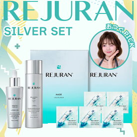 【リジュラン公式】おつぐ × REJURAN PICK 数量限定 PICK限定クーポン有 シルバーラインセット / ターンオーバーアンプル 30mL + ターンオーバーマスク 5枚入り1個 + ギフト （リバランシングトナー＆ターンオーバーマスク＆ターンオーバーアンプル2mL5枚）付き 送料無料