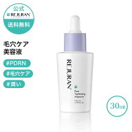 【リジュラン公式】 REJURAN リジュラン ポア タイトニング アンプル 30mL 韓国コスメ スキンケア PDRN (…