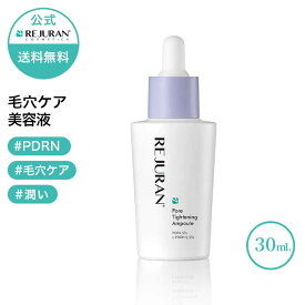 【リジュラン公式】 REJURAN リジュラン ポア タイトニング アンプル 30mL 韓国コスメ スキンケア PDRN (c-PDRN) 美容液 アンプル エッセンス 肌荒れ 敏感肌 保湿 くすみ 肌再生 エイジングケア うるおい 肌バリアケア 毛穴ケア 化粧品 送料無料