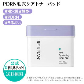 【リジュラン公式】 REJURAN リジュラン ポア タイトニング トナーパッド 60シート入り 韓国コスメ スキンケア PDRN (c-PDRN) ヒーラー エッセンス 肌荒れ 敏感肌 ニキビ 保湿 くすみ 肌再生 エイジングケア うるおい 肌バリアケア 毛穴ケア 化粧品 送料無料