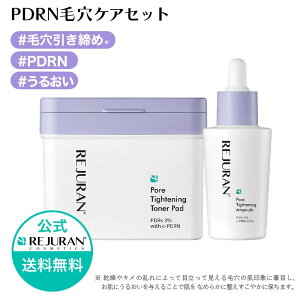 yWz REJURAN W |A ^CgjO Av 30mL + gi[pbh 60V[g Zbg ؍RX XLPA PDRN (c-PDRN) et Av q[[ GbZX r q